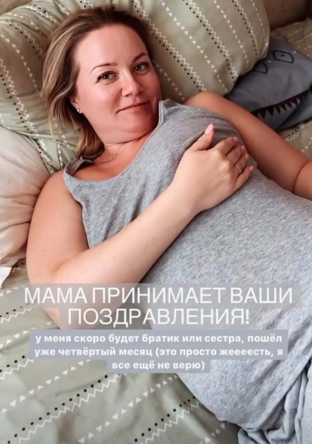 Мама Кати Адушкиной беременна