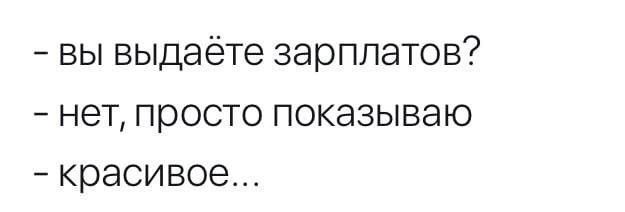 вы продоете что за мем